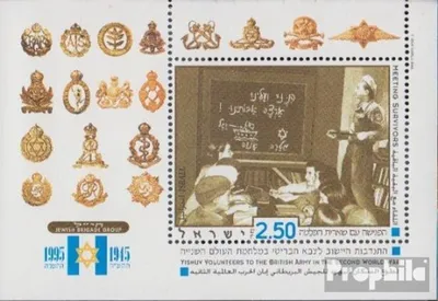 Produktbild von Briefmarken Israel 1995 Mi Block49ndg (kompl.Ausg.) nicht durchgezähnt postfrisch Yishuv-Freiwillige