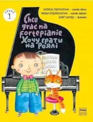 Obrázek produktu pro Chcę grać na fortepianie cz. 1 - Ilustrowany podręcznik dla początkujących