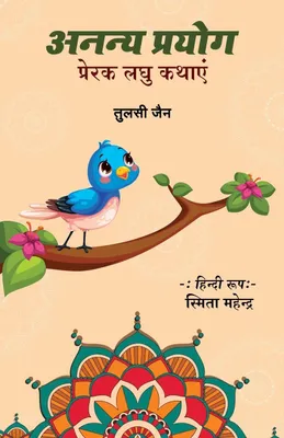 Produktbild von Ananya Prayaog