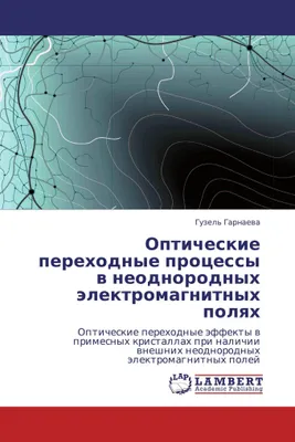 Produktbild von Opticheskie perehodnye processy w neodnorodnyh älektromagnitnyh polqh