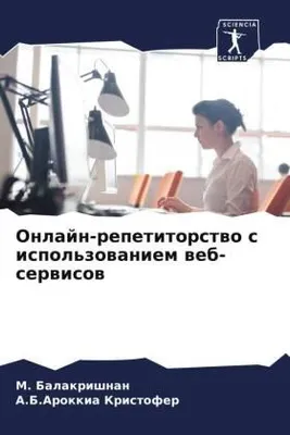 Produktbild von Onlajn-repetitorstwo s ispol'zowaniem web-serwisow