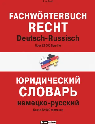 Produktbild von Fachwörterbuch Recht Deutsch-Russisch