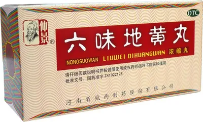 Immagine prodotto di WBO1.9 - liùwèi dìhuàng wàn, miscela di erbe, palline, integratore alimentare, 200 palline