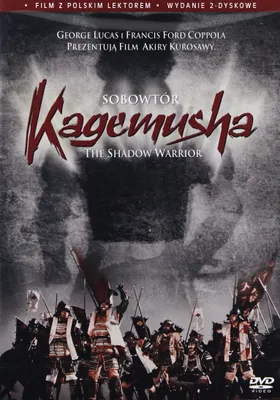 Produktbild von Kagemusha - Der Schatten des Kriegers (nur Originalversion) [2xDVD]