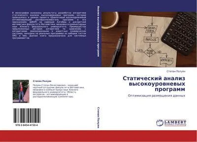Produktbild von Staticheskij analiz wysokourownewyh programm