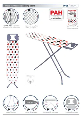 Obrázek produktu pro Žehlicí deska 110x30 pruhovaná