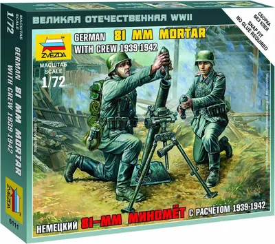 Image de Zvezda 1:72 WWII Dt. 81-mm mortier avec équipage