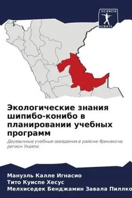 Produktbild von Jekologicheskie znaniq shipibo-konibo w planirowanii uchebnyh programm