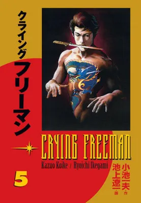 Immagine prodotto di Crying Freeman 5 - Plačící drak (Koike Kazue)