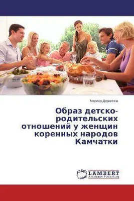 Zdjęcie produktu dla Deryugina, M: Obraz detsko-roditel'skikh otnosheniy u zhensh