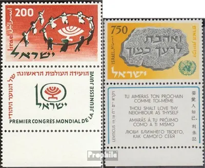 Produktbild von Briefmarken Israel 1958 Mi 166,171 mit Tab (kompl.Ausg.) postfrisch Weltkongreß