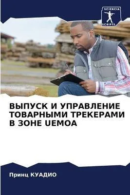Produktbild von Vypusk I Upravlenie Tovarnymi Trekerami V Zone Uemoa