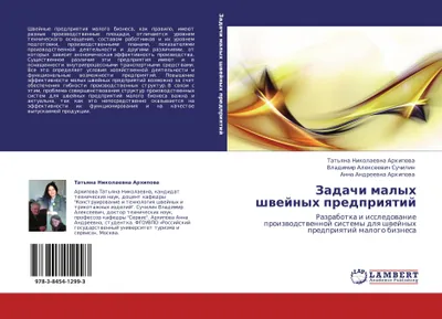 Produktbild von Zadachi malyh shwejnyh predpriqtij