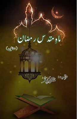 Produktbild von Der heilige Monat Ramadan