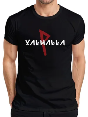 Produktbild von Valhalla Wikinger Nordische Mythologie Runen Odin Asgard Walhalla Herren T-Shirt, Schwarz, 3XL