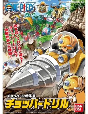 Produktbild von Bandai Chopper Robo 4 Drill One Piece Model Kit