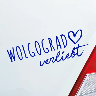 Produktbild von Auto Aufkleber Wolgograd verliebt Herz Stadt Heimat Liebe Car 19x6 cm Dunkelblau Sticker Heckscheibenaufkleber