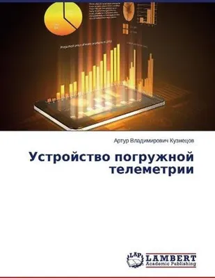 Produktbild von Ustrojstwo pogruzhnoj telemetrii