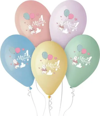 Immagine prodotto di Compleanno Mam juz roczek Palloncini per il primo compleanno, 5 pezzi da 13 pollici (33 cm)