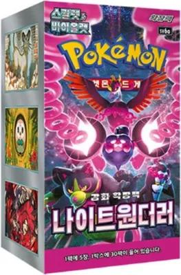 Productafbeelding van Pokémon TCG: Night Wanderer Booster Box – Koreaanse editie | 30 boosterpakketten + Heartforce-kaarten. Verpakt voor verzending