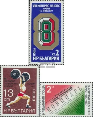 Produktbild von Briefmarken Bulgarien 1977 Mi 2576,2602,2603 (kompl.Ausg.) postfrisch Kongreß der Gewerkschaften