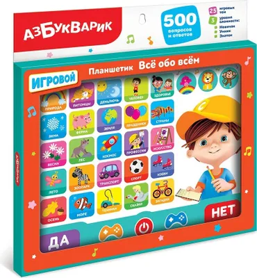 Produktbild von Azbookvarik Igrovoy planshetik Vse obo vsem | Muzikalnaya igrushka Azbukvarik