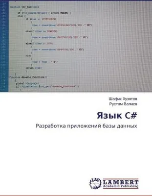 Zdjęcie produktu dla Język C#