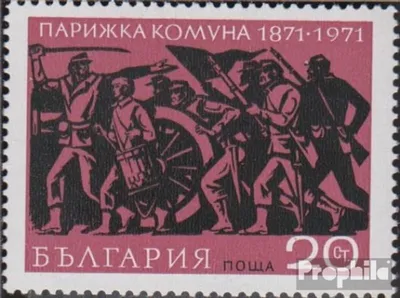Produktbild von Briefmarken Bulgarien 1971 Mi 2071 (kompl.Ausg.) FDC 100Jahre Pariser Komumne
