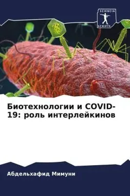 Produktbild von Biotehnologii i : rol' interlejkinow