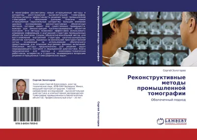 Produktbild von Rekonstruktiwnye metody promyshlennoj tomografii