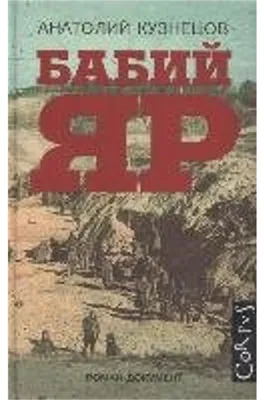 Produktbild von Babij Krug