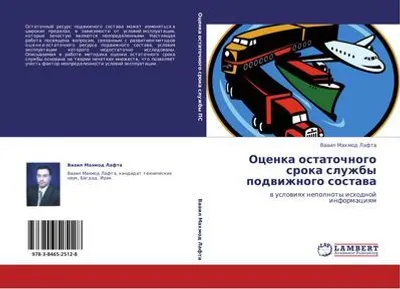 Produktbild von Ocenka ostatochnogo sroka sluzhby podwizhnogo sostawa