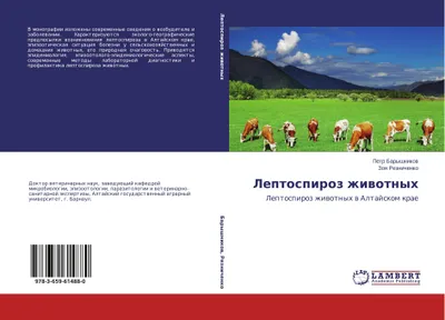 Produktbild von Leptospiroz zhiwotnyh