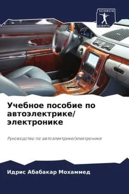 Produktbild von Uchebnoe posobie po awtoälektrike/ älektronike