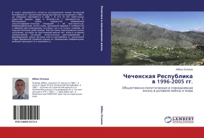 Produktbild von Chechenskaq Respublika w 1996-2005 gg.
