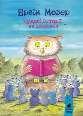 Produktbild von Great stories for good night