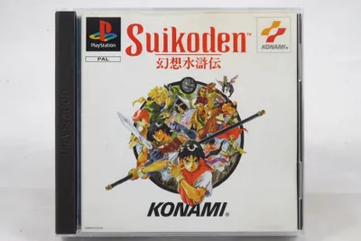 Produktbild von Suikoden