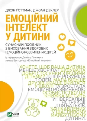 Immagine prodotto di Emotional Intelligence In A Child W.ukraińska