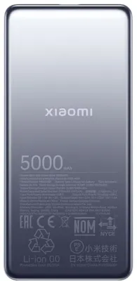 Produktbild von Xiaomi Powerbank 5000 mAh Ultra Slim 20W Silber (BHR9535GL)