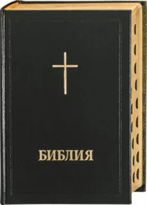 Immagine prodotto di Bibelausgaben - Bibel Bulgarisch