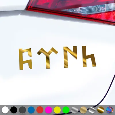 Produktbild von PantherPixel Göktürk Aufkleber Türkiye Göktürkce Türken Türkei Sticker Auto Geschenkidee Farbe Chrom-Gold