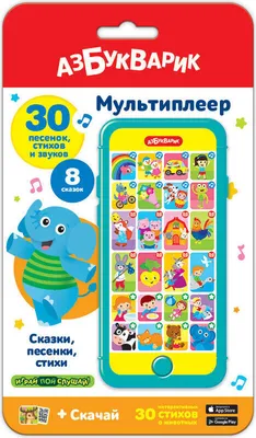Produktbild von Skazki pesenki stihi Multipleer Azbukvarik - Azbookvarik| Smartfonchik 3+