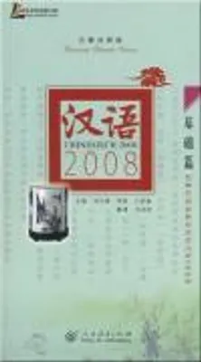 Produktbild von Chinesisch 2008 - Grundkenntnisse