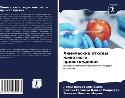 Produktbild von Himicheskie othody zhiwotnogo proishozhdeniq