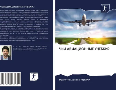 Produktbild von Ch'I AVIACIONNYE UChEBKI?