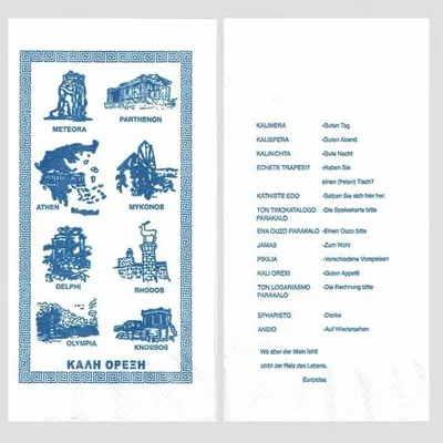 Produktbild von 250x Motivservietten "8 griechische Motive" 40x40cm 1/8 Falz 2-lagig