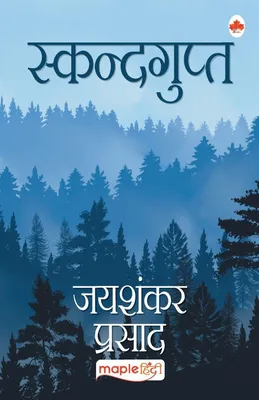 Produktbild von Skandgupth (Hindi)