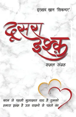 Produktbild von Doosra Ishq