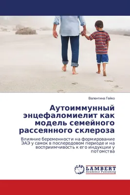 Produktbild von Autoimmunnyj äncefalomielit kak model' semejnogo rasseqnnogo skleroza