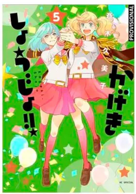 Obrázek produktu pro Kageki Shôjo!! 5